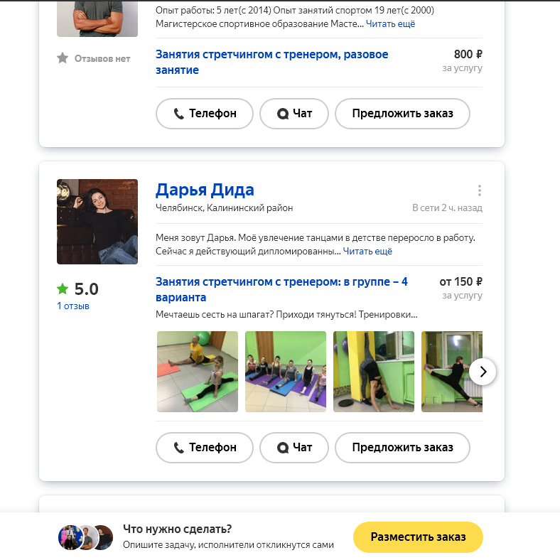 Оформление Яндекс Услуг