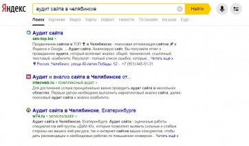 Раскрутка сайта в Яндексе